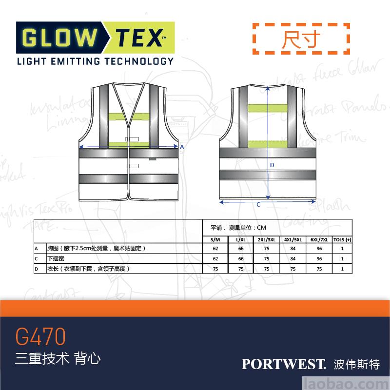 微发光技术反光背心 4横2竖反光带三重反光技术魔术贴开合黄色G470Portwest 波伟斯特